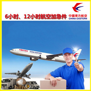 日照山字河航空空运公司谈空运的四大作用是什么